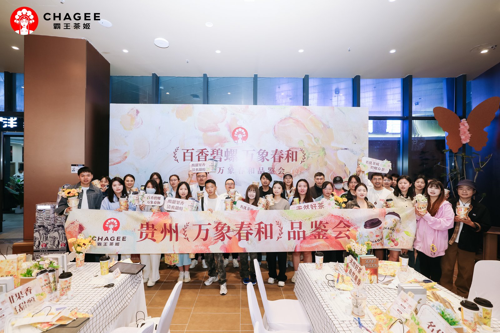 贵州绿茶遇上新茶饮 霸王茶姬「万象春和」新品上新