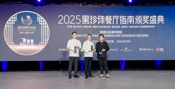 2025黑珍珠餐厅指南颁奖盛典落址新加坡 奏响狮城精致餐饮新篇