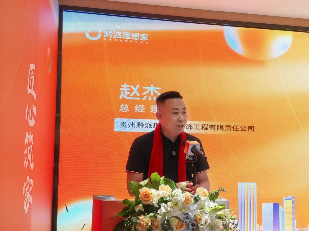 黔派工艺3.0正式发布 为消费者打造个性家装新体验