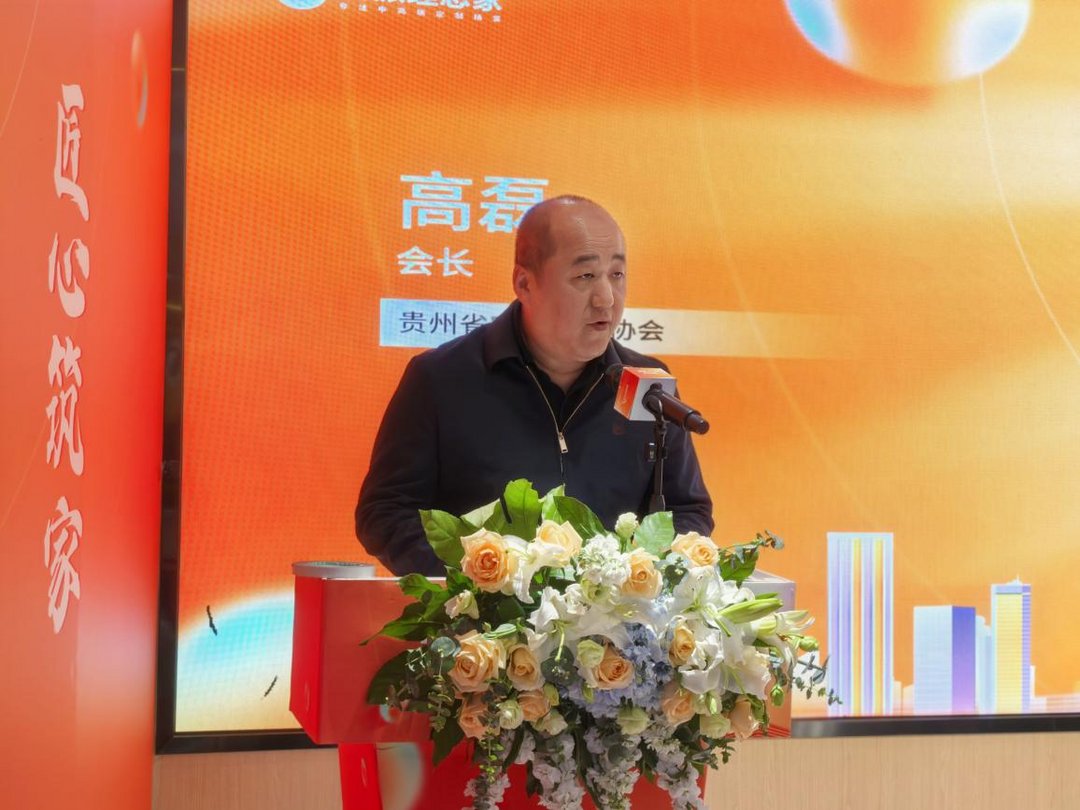 黔派工艺3.0正式发布 为消费者打造个性家装新体验