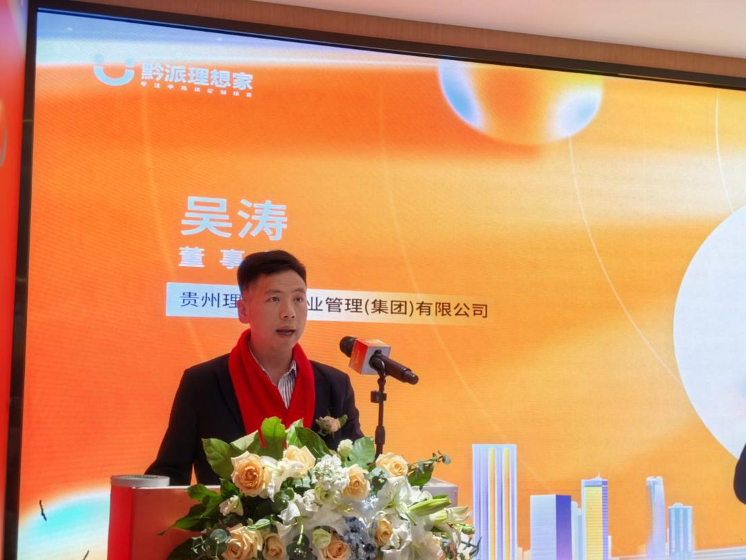 黔派工艺3.0正式发布 为消费者打造个性家装新体验