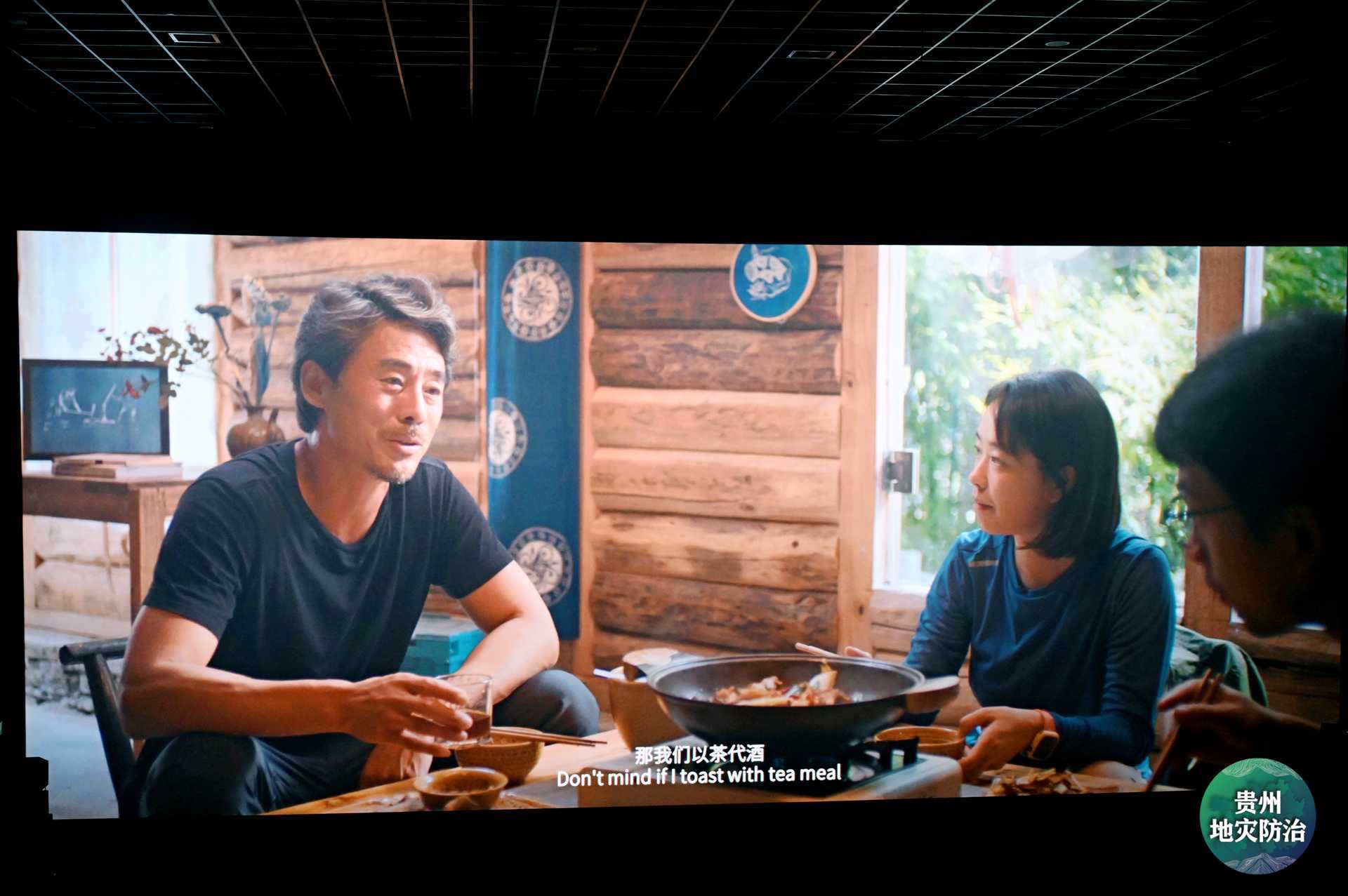 「穿越崇山寻真相 防灾科普映初心」电影《喀斯特迷雾》首映礼在贵阳举行