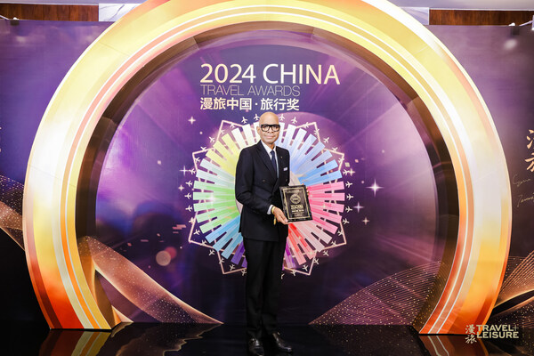 道格拉斯荣膺"Travel + Leisure China"颁发的 2024年中国旅行奖 – 年度杰出总经理