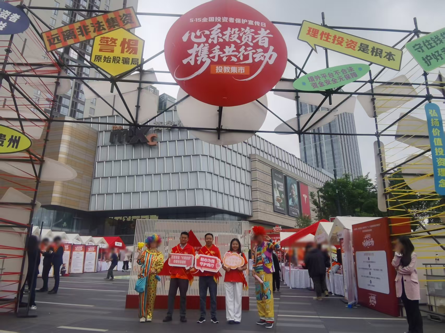平安人寿贵州分公司积极开展2025年“5·15” 全国投资者保护宣传日教育宣传活动