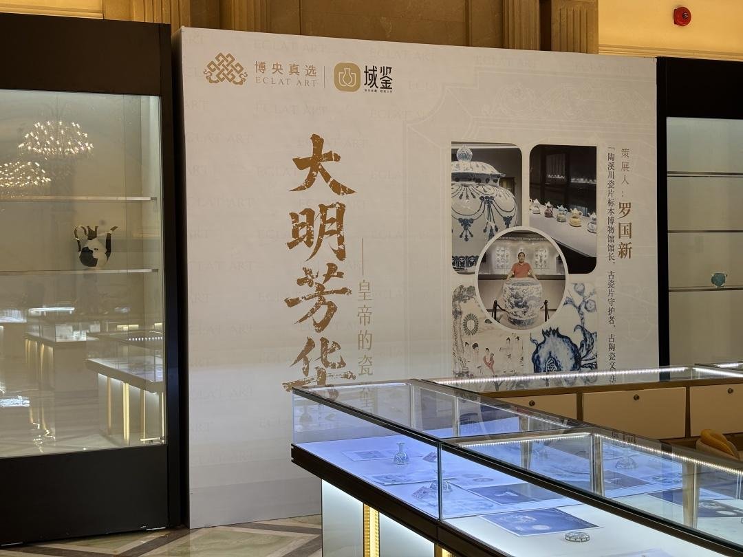 累计成交1699.68万元！博央2025春季文物艺术品博览会完美收官
