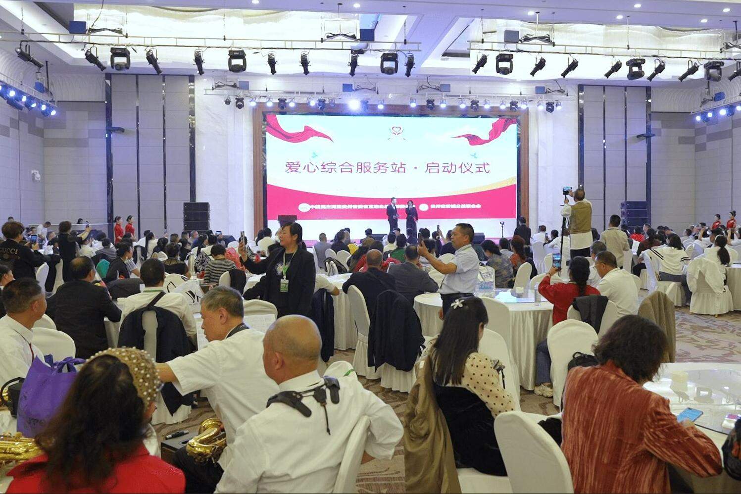 “德润九州 和泽万家”爱心综合服务站启动大会隆重举行