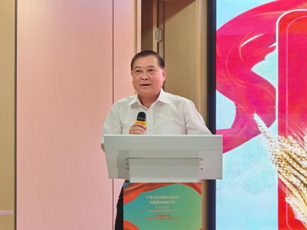 “农文酒体旅”融合发展：共绘乡村振兴新蓝图——“产业兴旺助推社会经济高质量发展”研讨会在贵阳召开