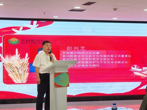 “农文酒体旅”融合发展：共绘乡村振兴新蓝图——“产业兴旺助推社会经济高质量发展”研讨会在贵阳召开