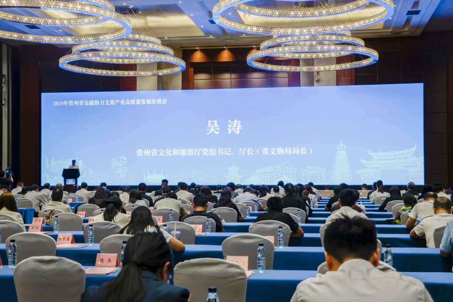 2025年贵州省金融助力文旅产业高质量发展洽谈会在贵阳举行