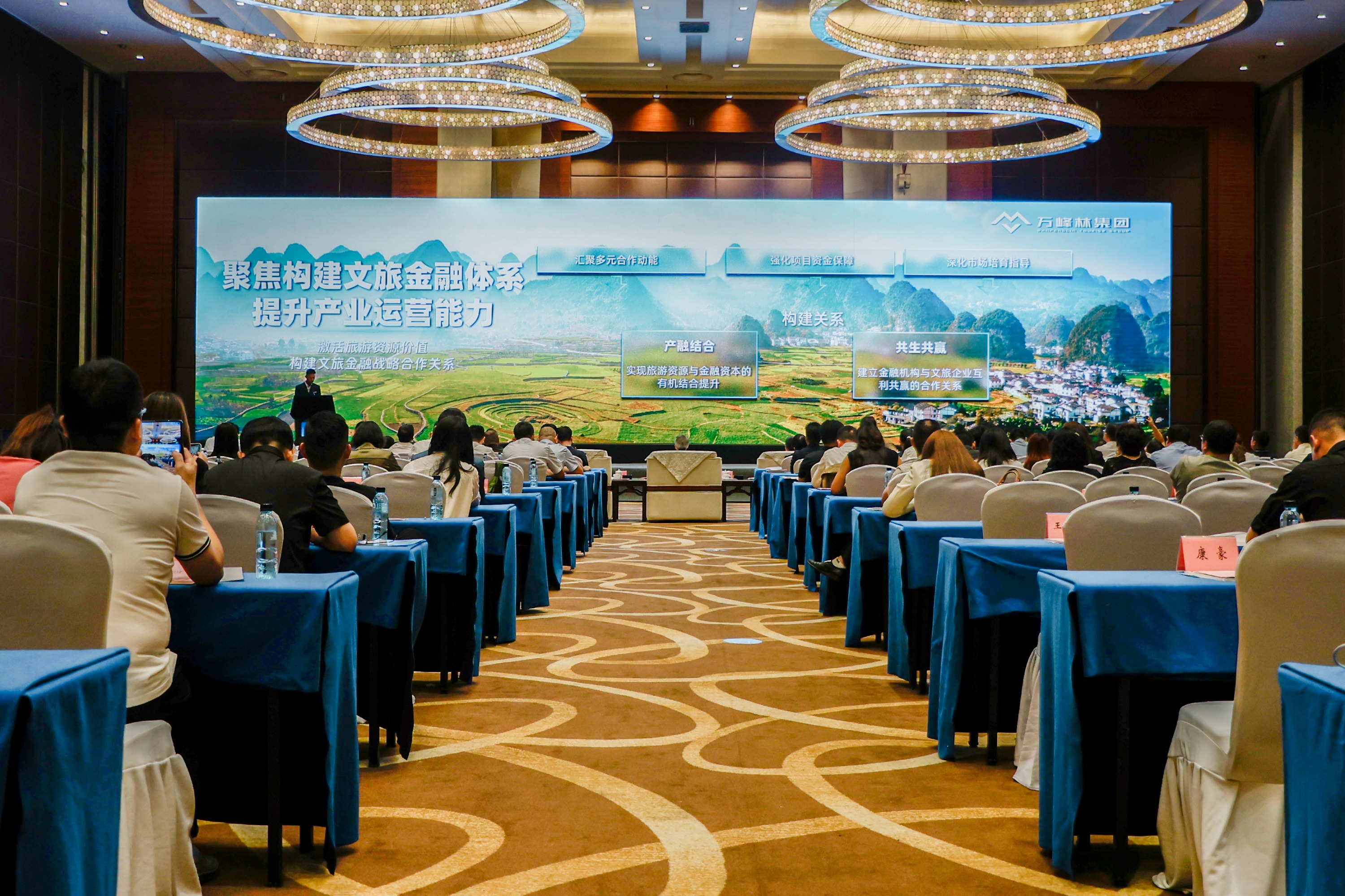 2025年贵州省金融助力文旅产业高质量发展洽谈会在贵阳举行