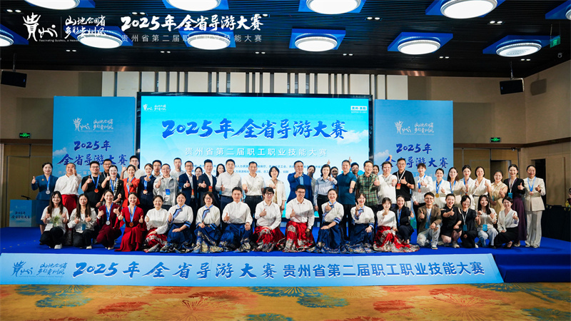 以赛促学砺精兵！贵州百城导游同台竞技，点亮「旅游强省」文化新名片