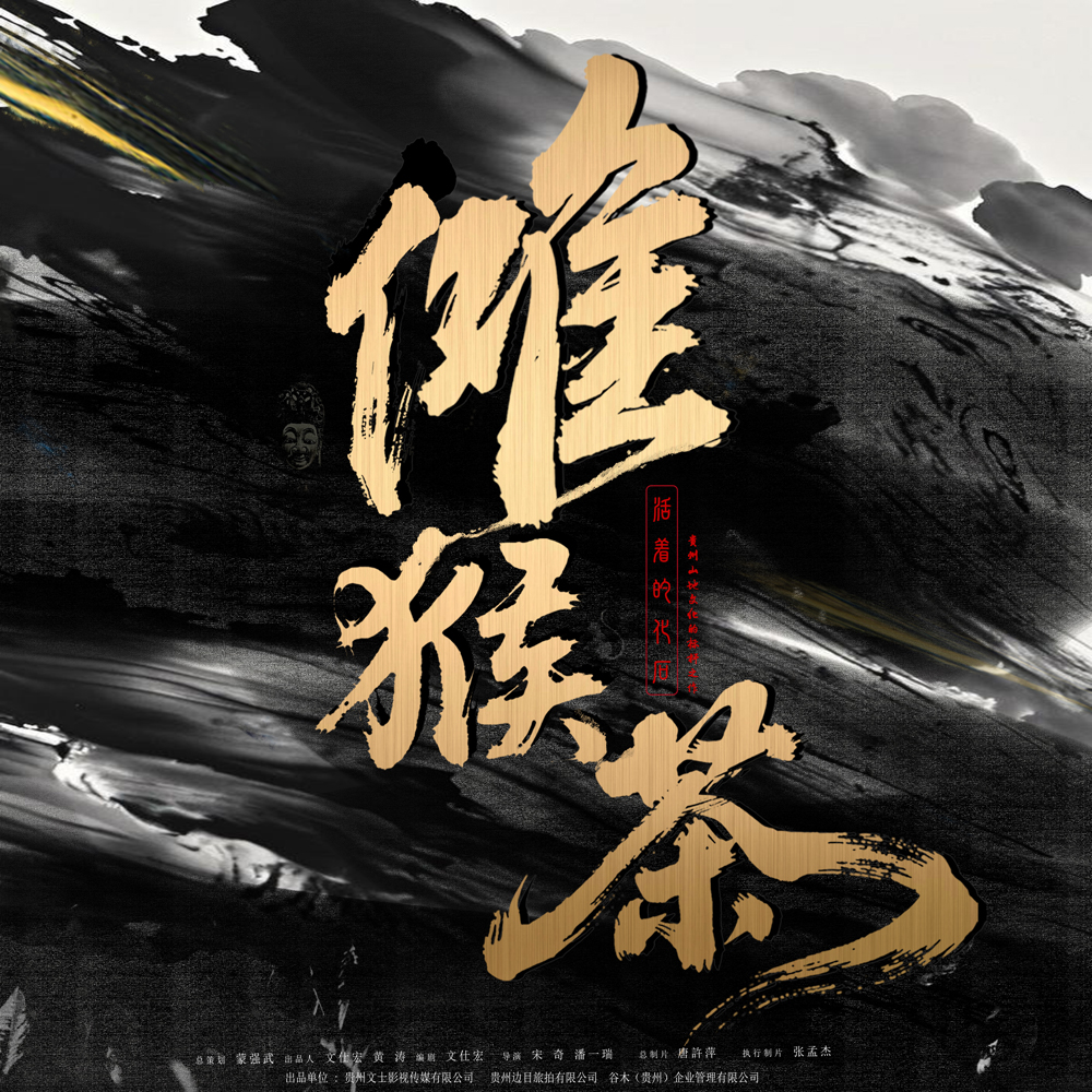 畅响千年光影