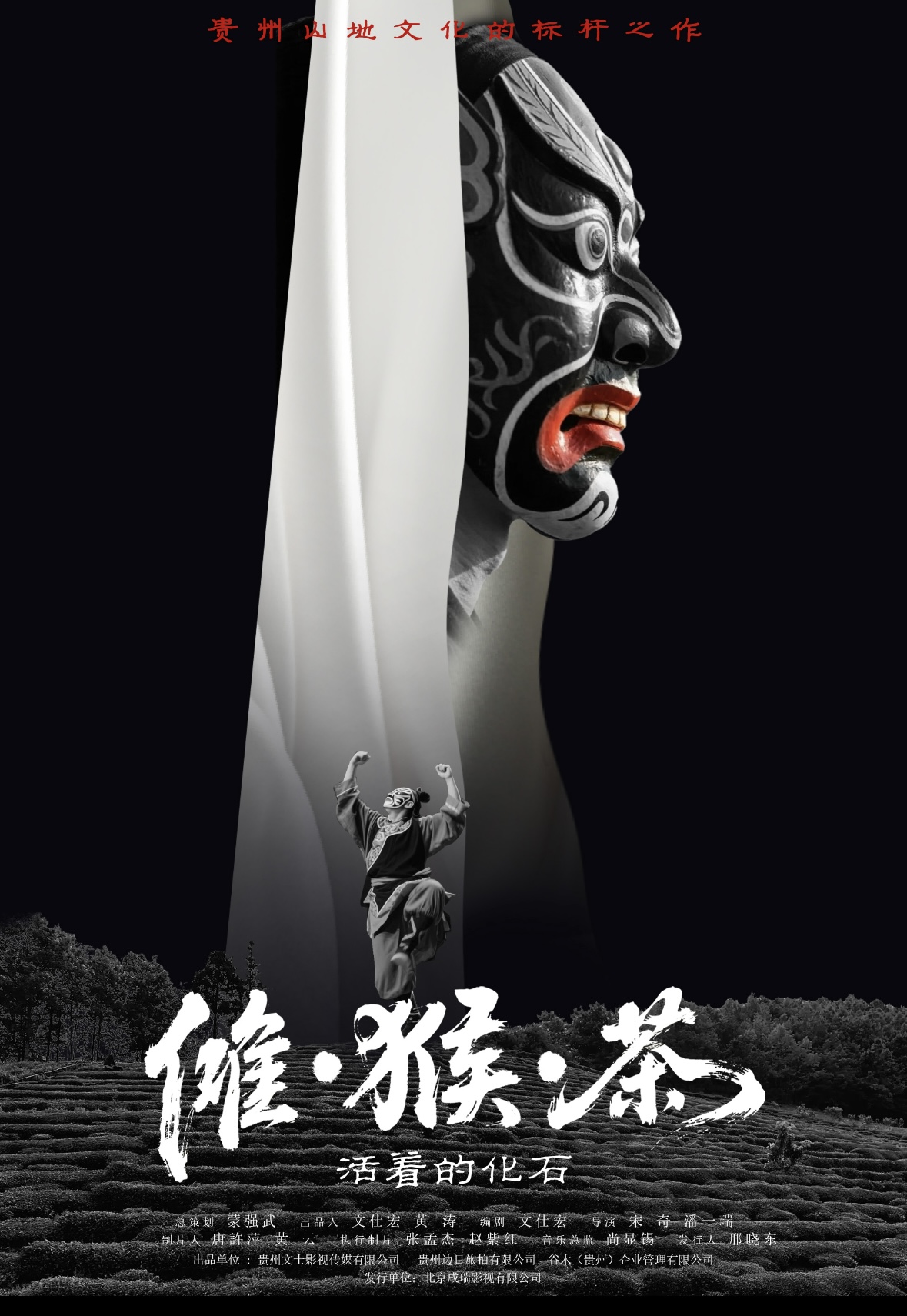 畅响千年光影