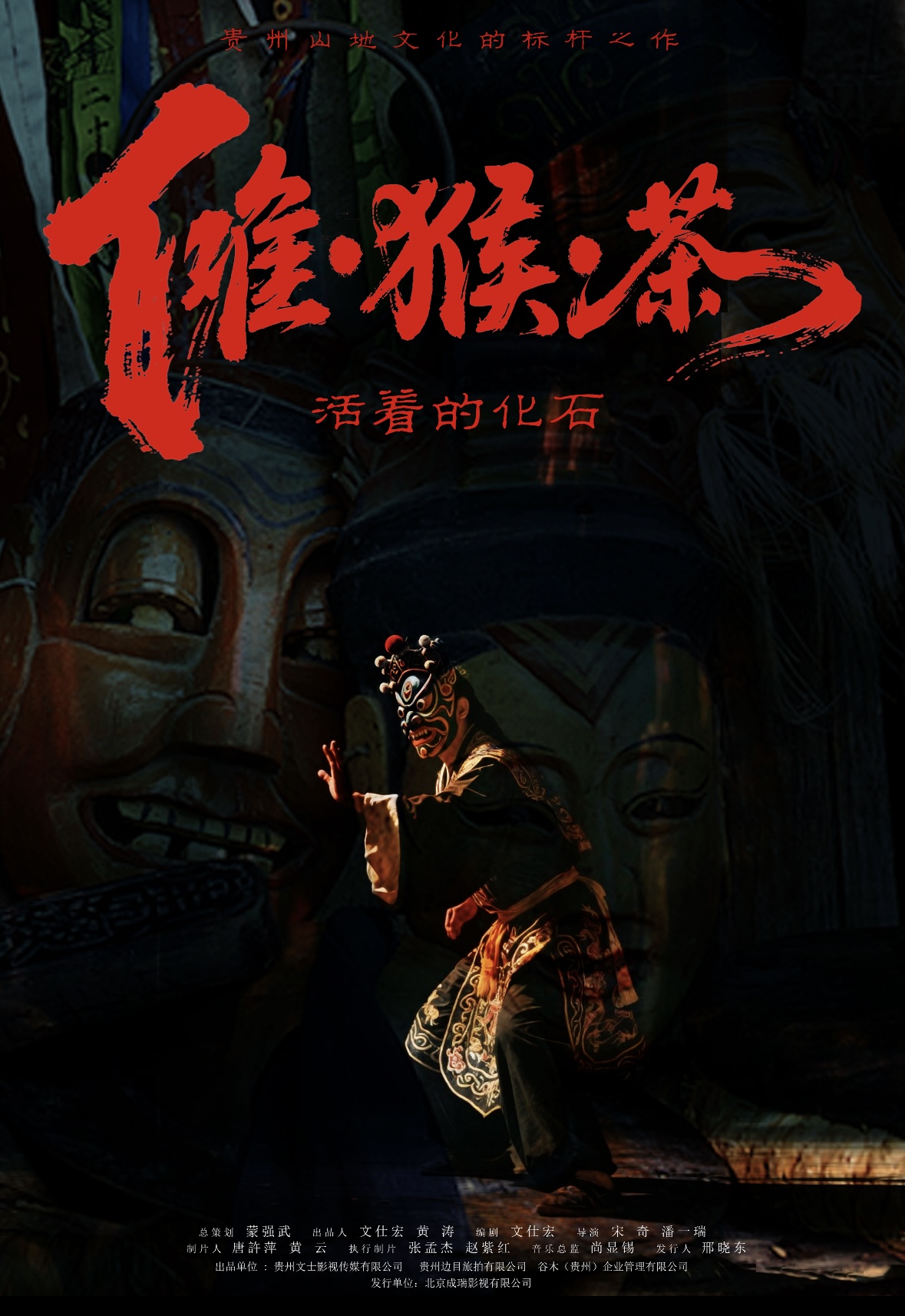 畅响千年光影