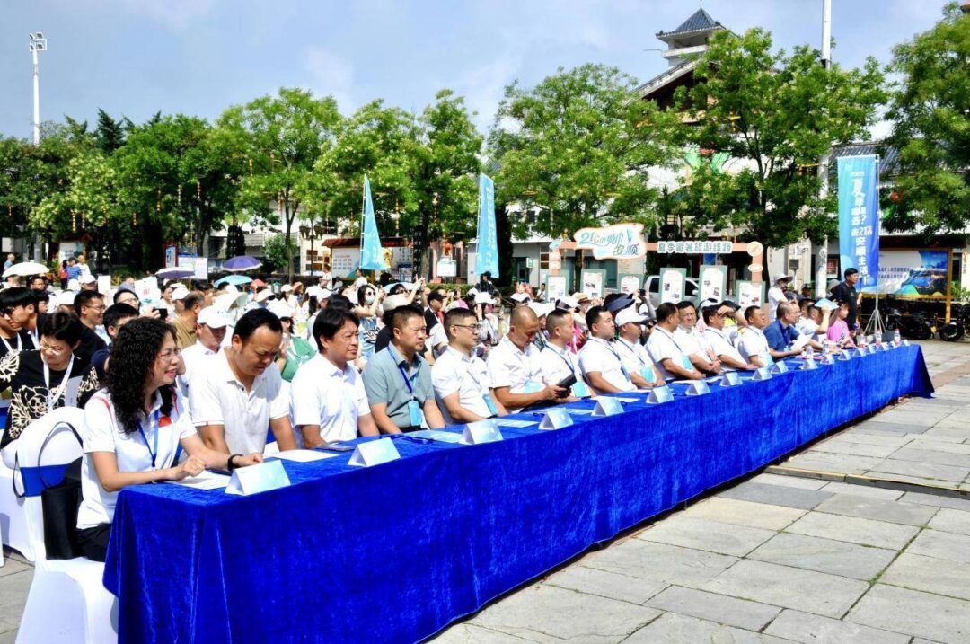 贵州安顺启动2025避暑旅游生活季，21℃清凉引客来