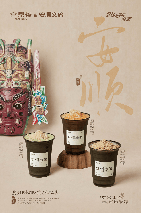 21℃的城市 | 安顺美食地图，一口尝尽黔中六百载风味