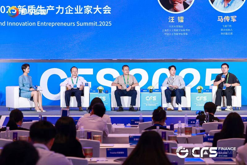 第十四届财经峰会盛大举行，寻找穿越周期的力量