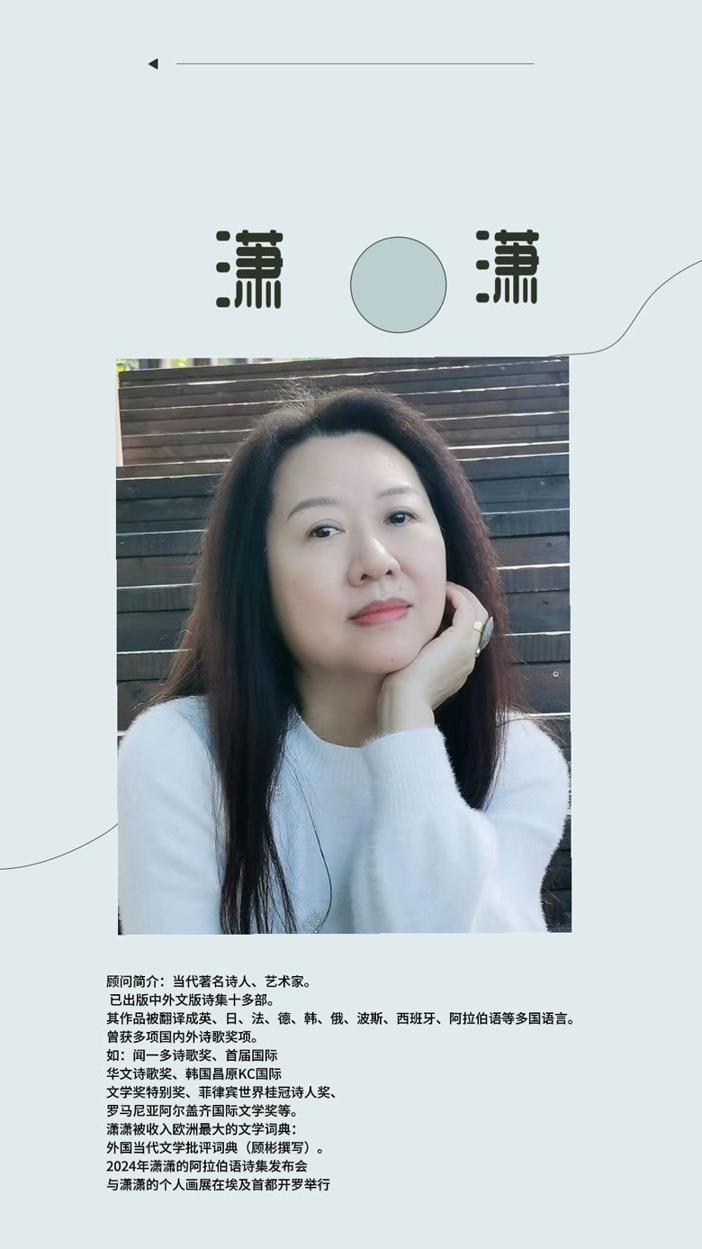 纯诗诗社顾问团风采！