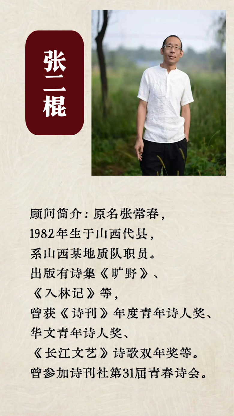 纯诗诗社顾问团风采！