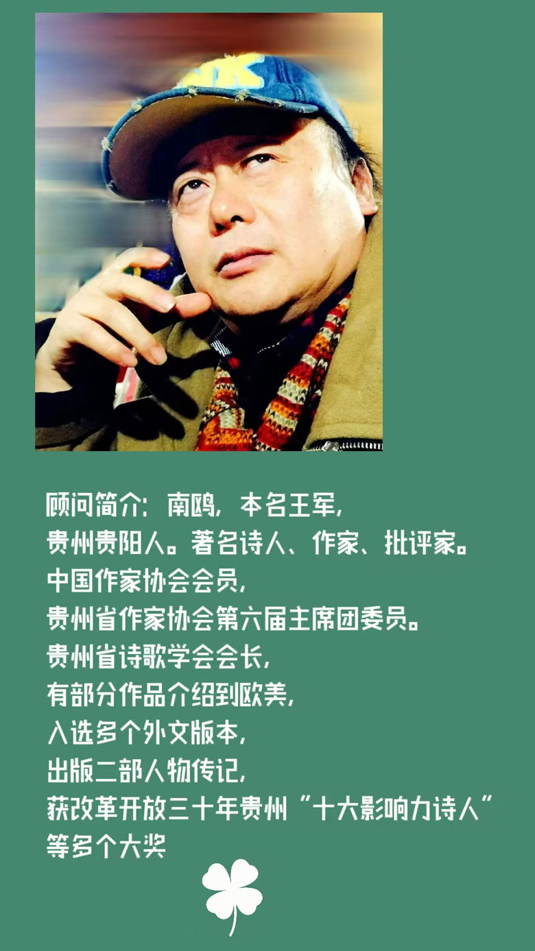 纯诗诗社顾问团风采！