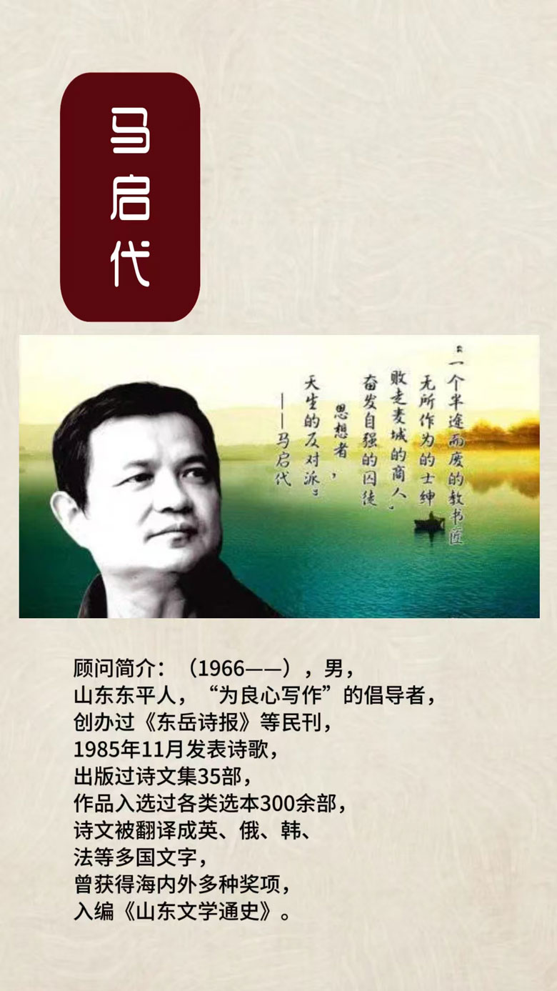 纯诗诗社顾问团风采！