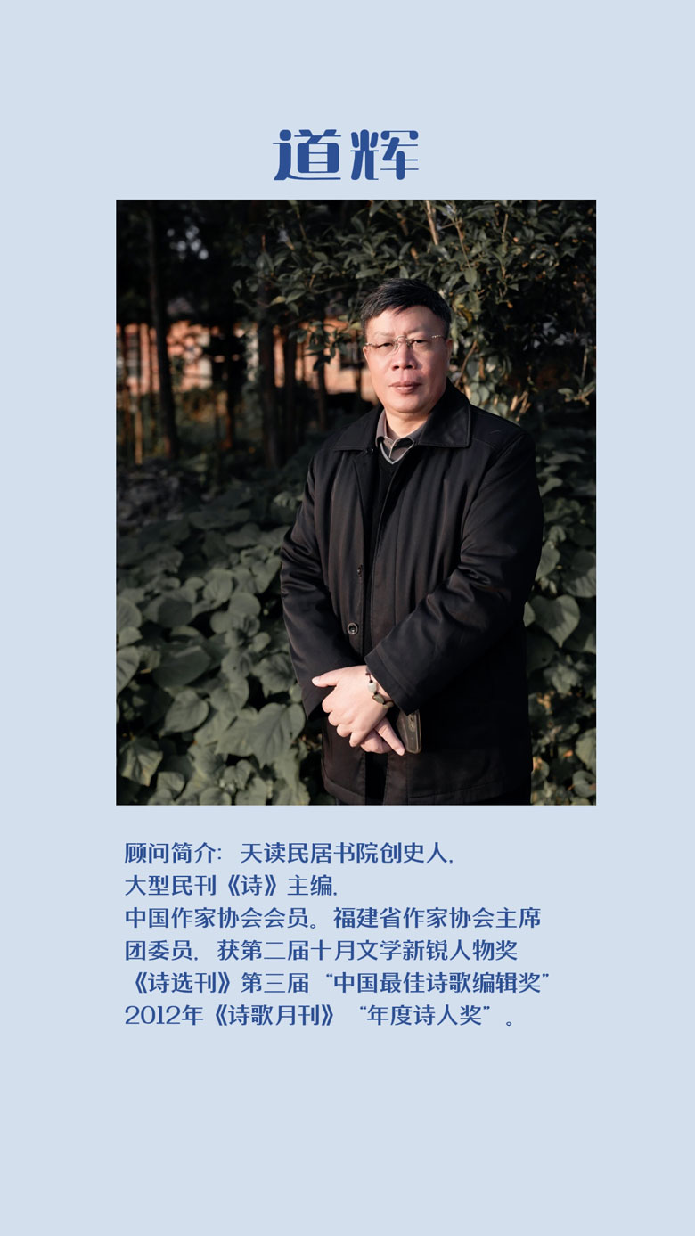 纯诗诗社顾问团风采！