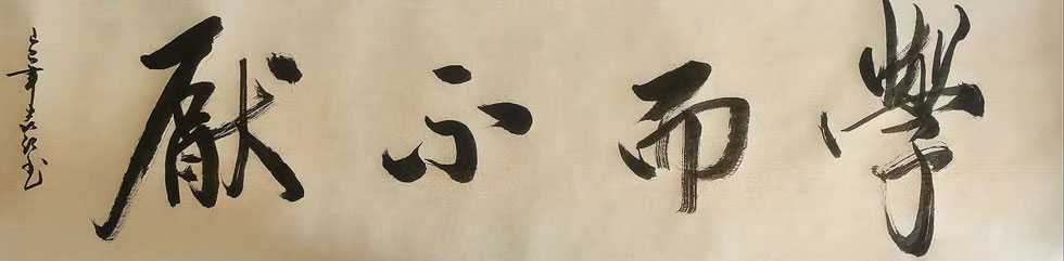 为纯诗诗社题词