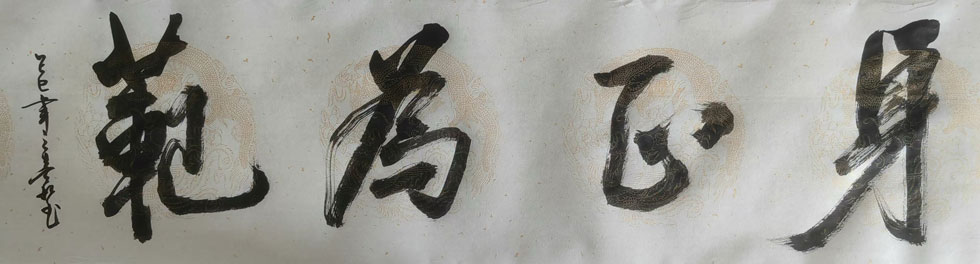 为纯诗诗社题词