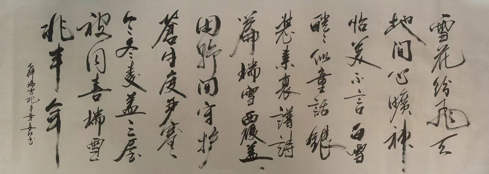 为纯诗诗社题词