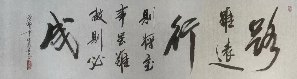 为纯诗诗社题词