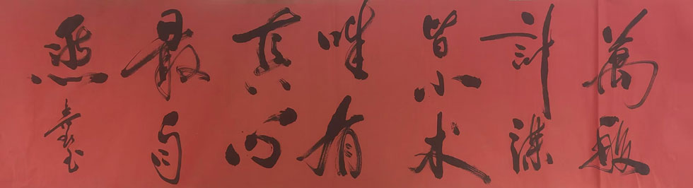为纯诗诗社题词