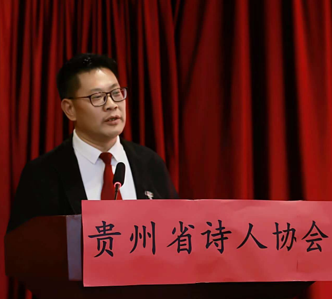 贵州省诗人协会主席郭思思获省部级通报表扬