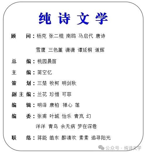 砸诗荟征稿通告