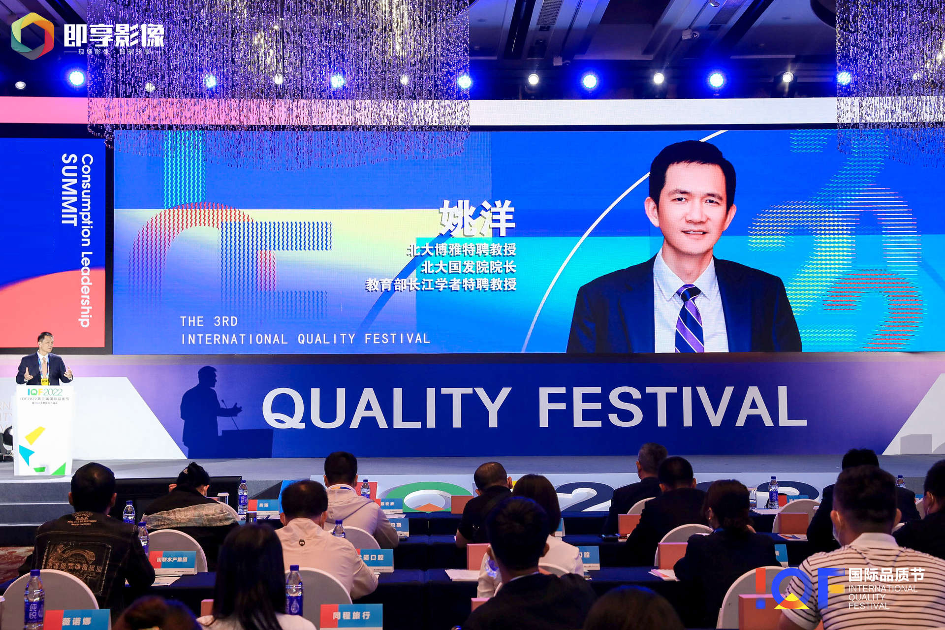 「激发消费新活力 引领品质新时代」2025中国消费创新大会即将举办