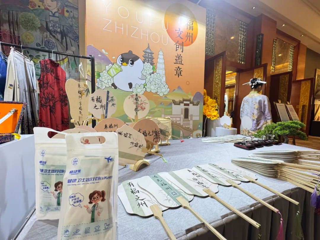 山海邀约！2025闽东北文旅（贵阳）推介会亮点满满，健康卫士出行包伴你畅游