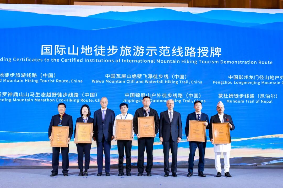 共享山地繁荣 | 2025国际山地旅游暨户外运动大会在贵阳开幕