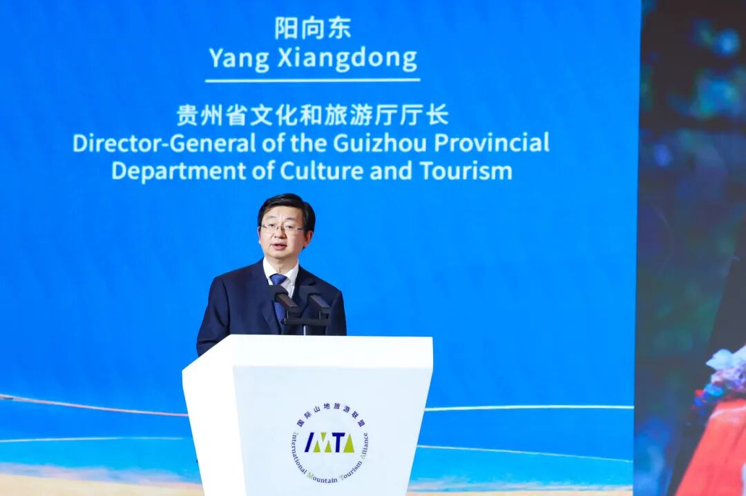 共享山地繁荣 | 2025国际山地旅游暨户外运动大会在贵阳开幕