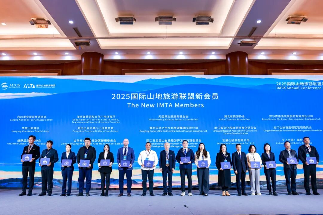 共享山地繁荣 | 2025国际山地旅游暨户外运动大会在贵阳开幕