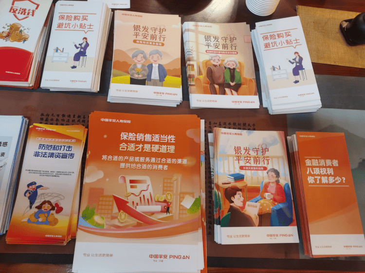 平安人寿贵州分公司持续深化金融适老化服务 积极开展常态化金融教育宣传活动