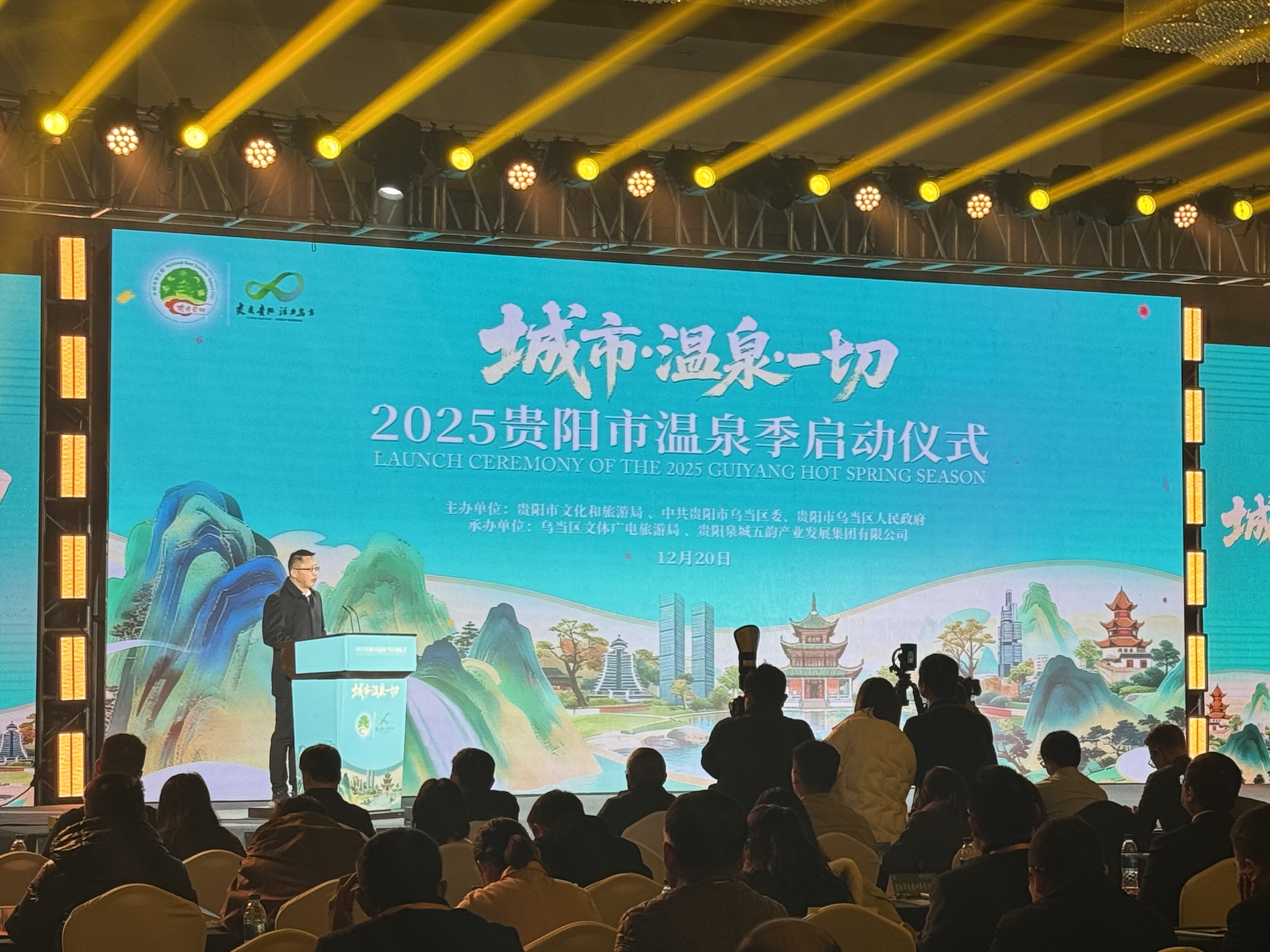 赴一场暖冬康养之约！2025 贵阳温泉季启动 11 家温泉邀您八折畅泡