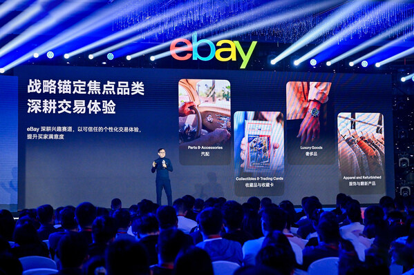 eBay汽配卖家峰会擘画出海新征程:聚焦欧美双核市场,发布2026焕新计划 eBay汽配卖家峰会擘画出海新征程:聚焦欧美双核市场,发布2026焕新计划