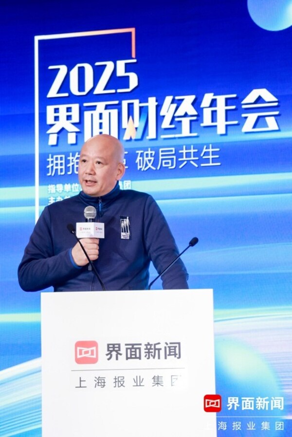 探寻发展强动能，求索破局新方向！第八届【界面财经年会】在沪成功举办