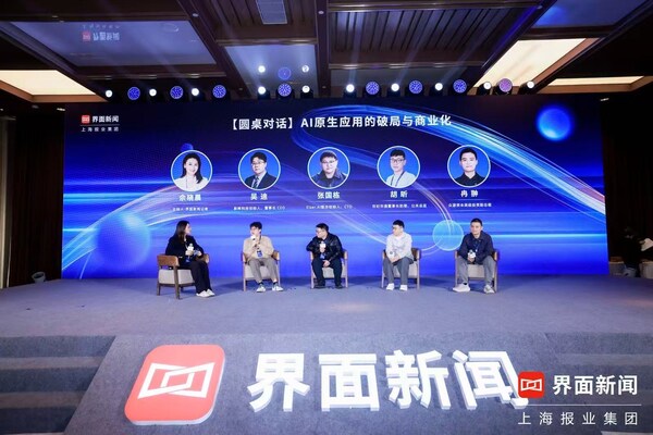 探寻发展强动能，求索破局新方向！第八届【界面财经年会】在沪成功举办