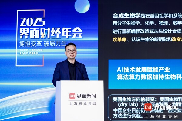 探寻发展强动能，求索破局新方向！第八届【界面财经年会】在沪成功举办