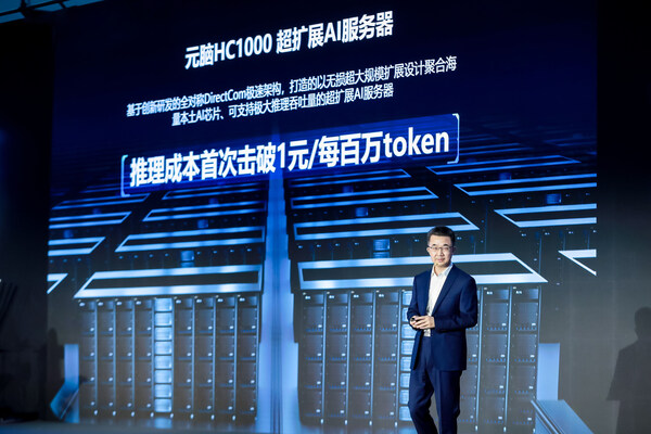 浪潮信息刘军：AI产业不降本难盈利，1元钱/每百万Token的成本还远远不够！