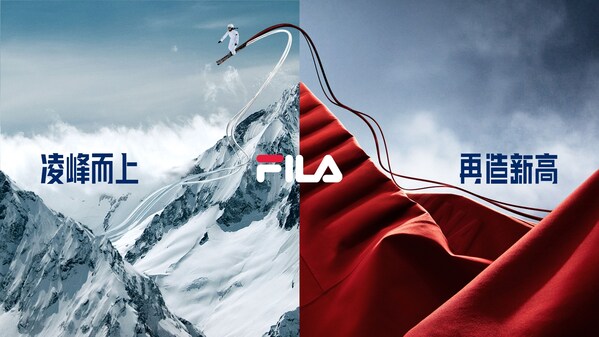 FILA发布自由式滑雪空中技巧国家队全新比赛服，助力中国健儿凌峰而上再造新高