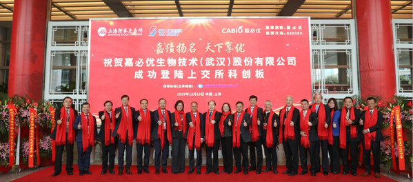 嘉必优科创板上市六周年:长期主义铸就生物智造新标杆 嘉必优科创板上市六周年:长期主义铸就生物智造新标杆