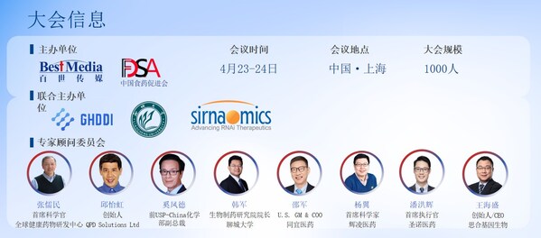 全球布局・创新引领！CIS-Asia2026共绘制药业高质量发展新蓝图