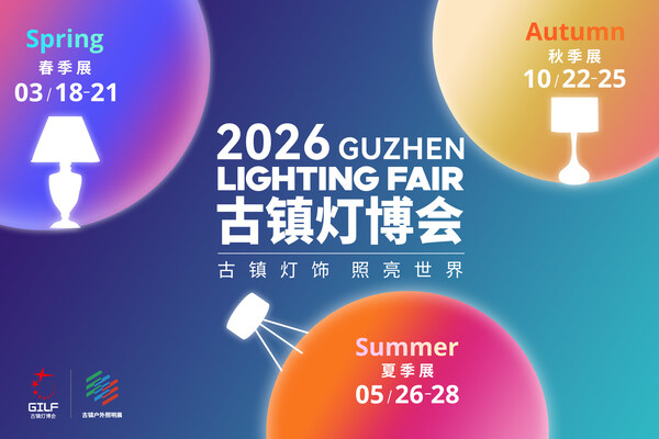 2026古镇灯博会夏季展5月26日启幕,预登记全面开启,招商热潮来袭 2026古镇灯博会夏季展5月26日启幕,预登记全面开启,招商热潮来袭