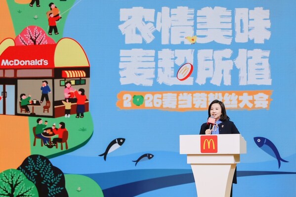 麦当劳发布"农情美味 麦超所值" ,邀请消费者体验2026超值惊喜 麦当劳发布"农情美味 麦超所值" ,邀请消费者体验2026超值惊喜